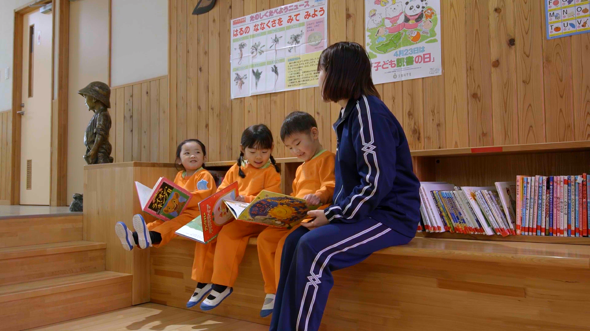 午後の活動・自由遊び